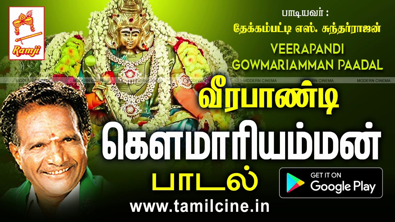 tamil serial title songs mp3 download